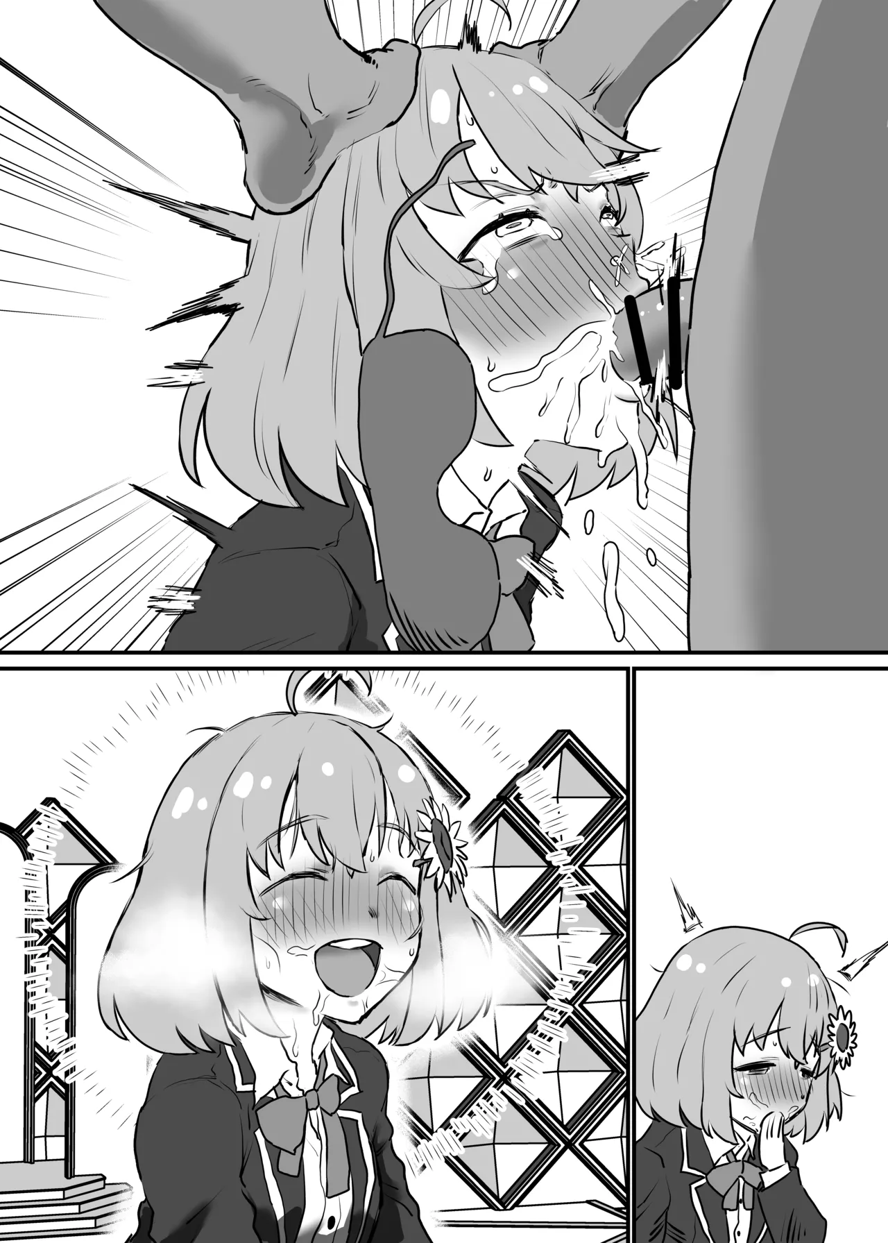 本〇ひ〇わり page 11 full