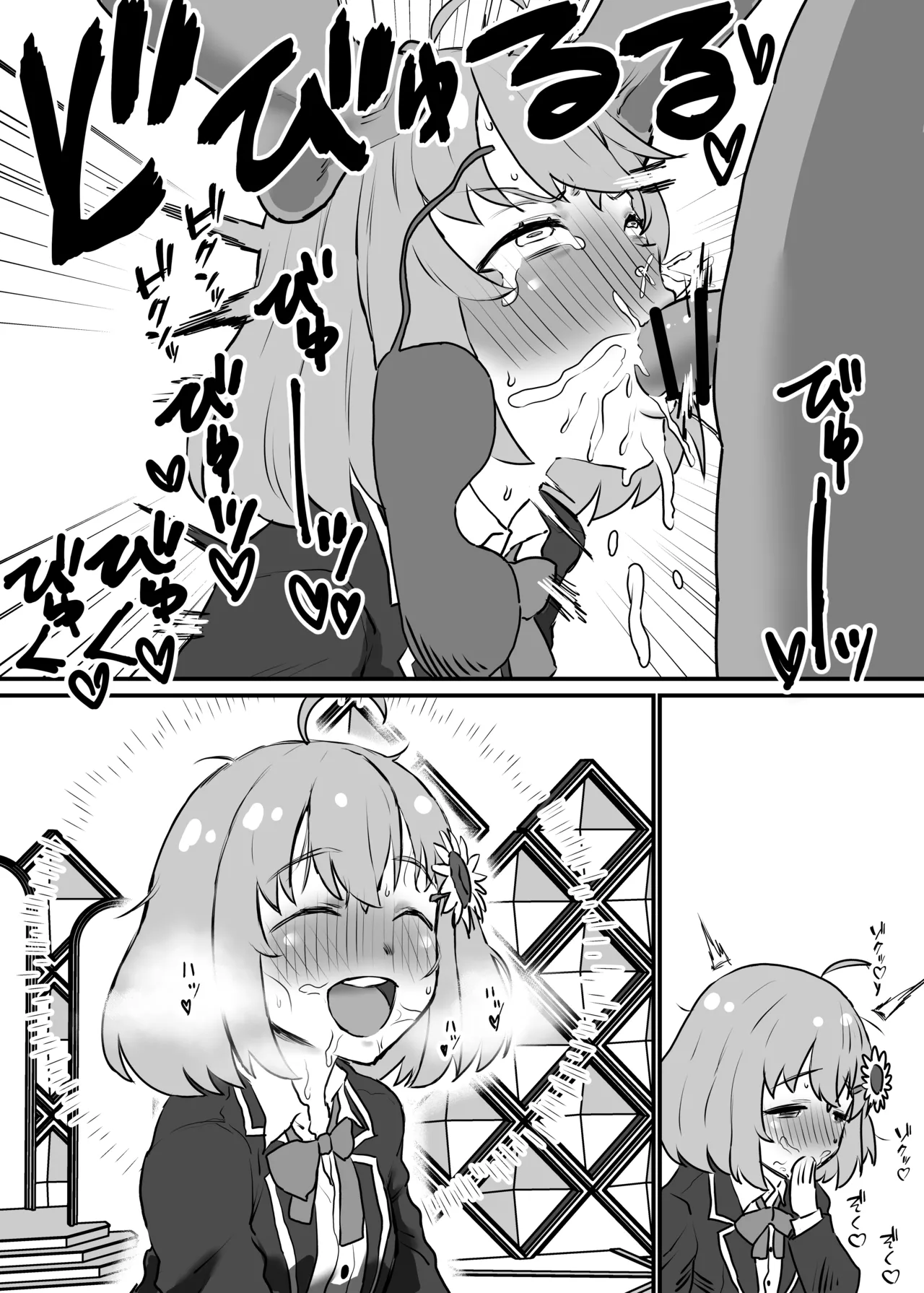 本〇ひ〇わり page 7 full