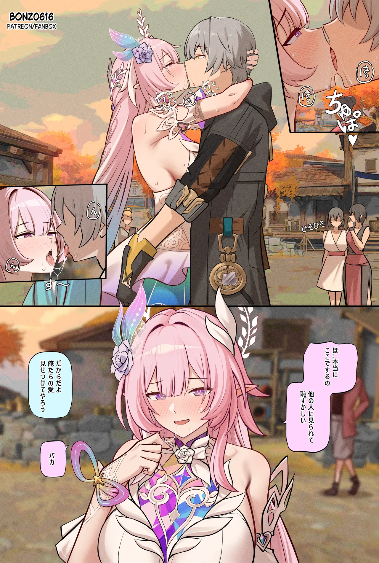 Cyrene Short comic page 1 full