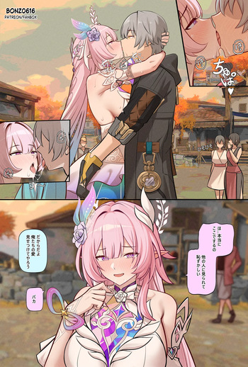 [Bonz0616] Cyrene Short comic (Honkai: Star Rail) [Decensored] cover