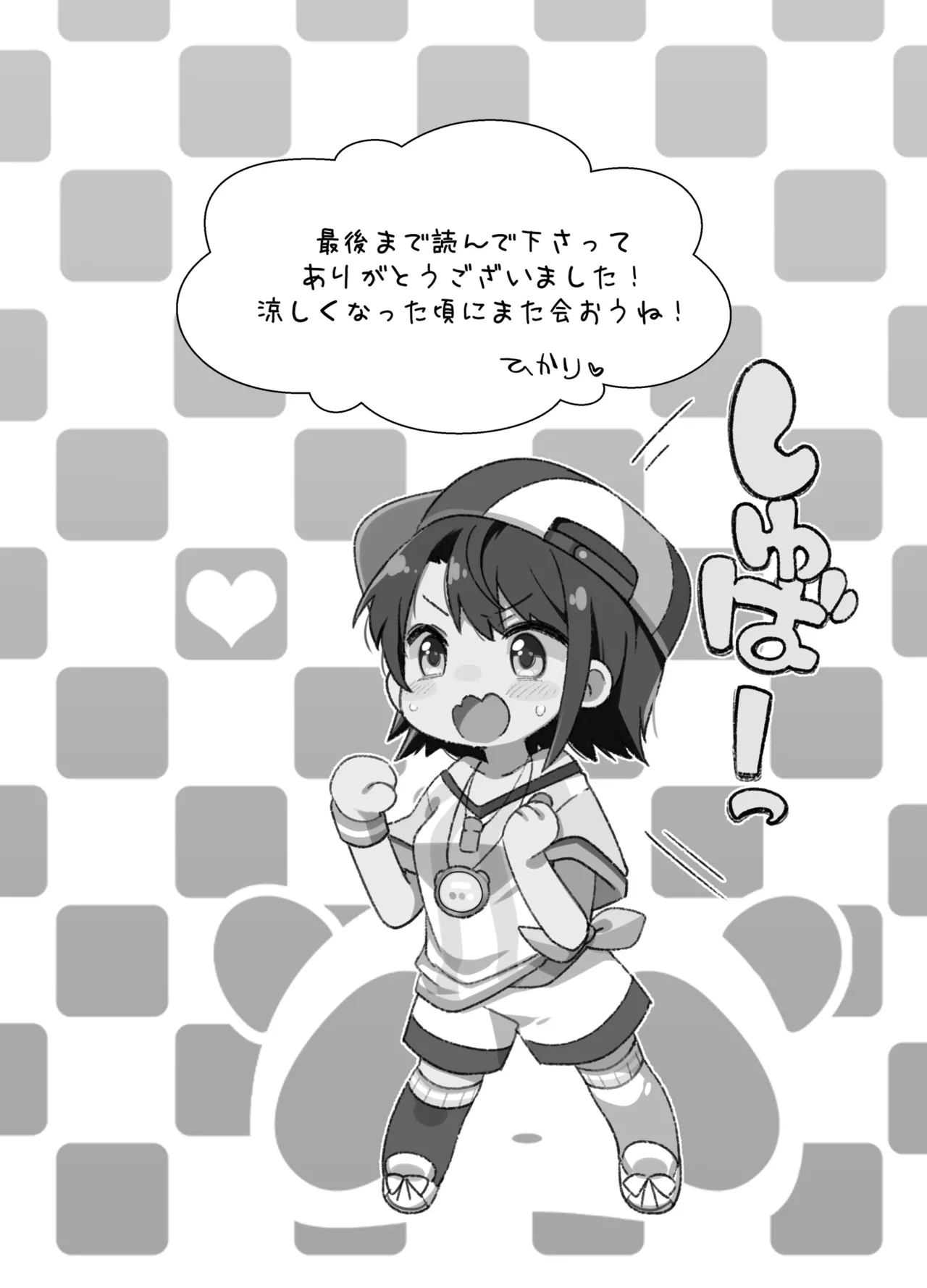 C102 Kaijou Gentei Omakebon ~V no Ko-tachi ni Nokkararetai!~ page 11 full