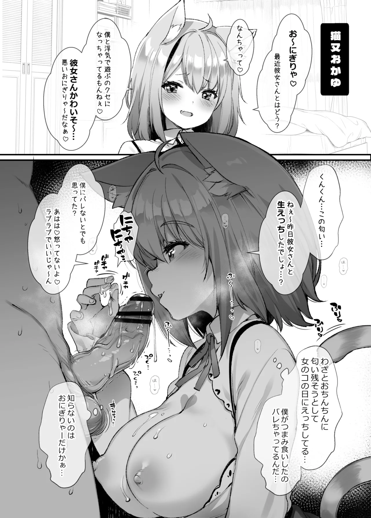C102 Kaijou Gentei Omakebon ~V no Ko-tachi ni Nokkararetai!~ page 4 full