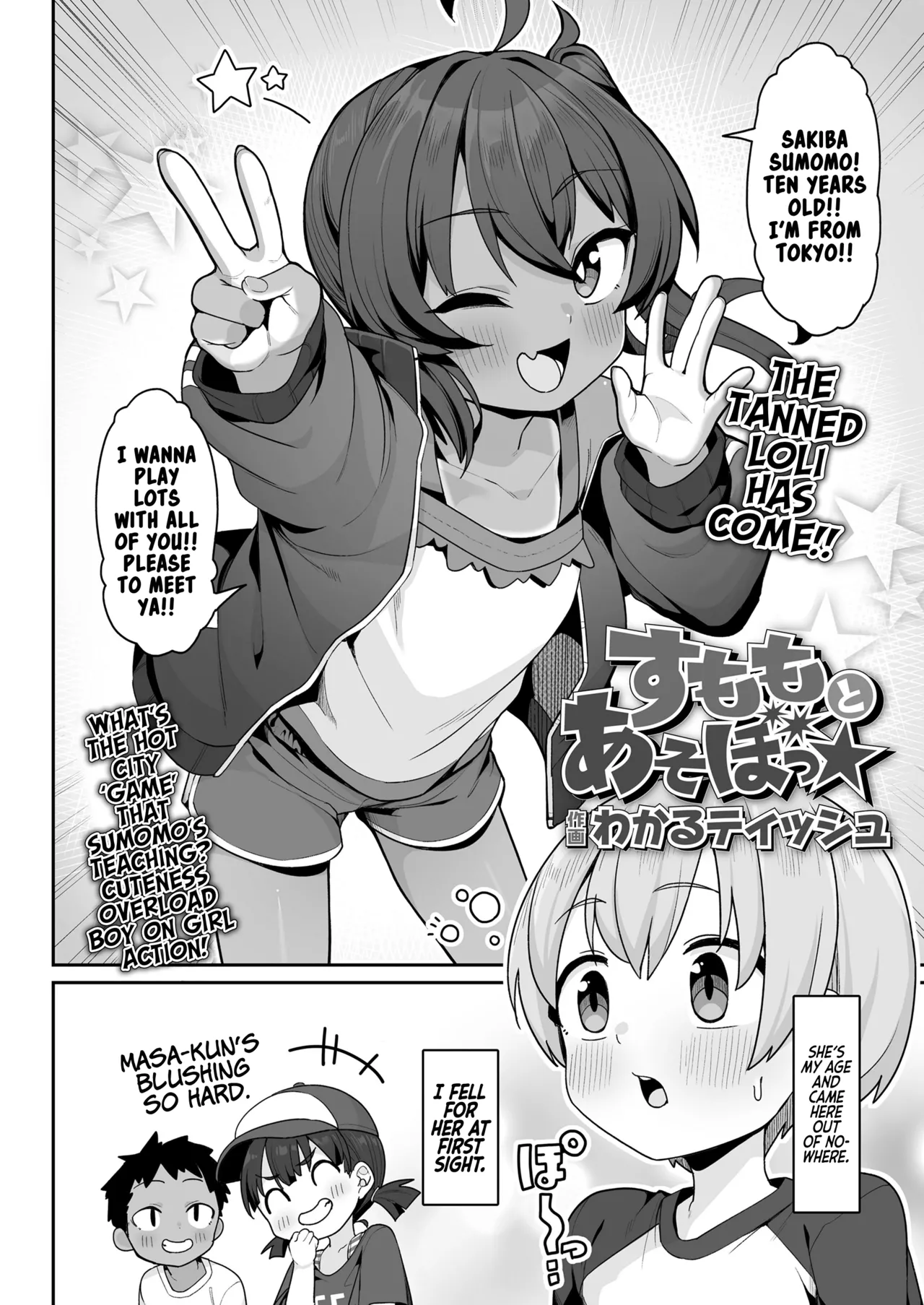 Sumomo to Asobo★ | Come Play With Sumomo★ page 2 full