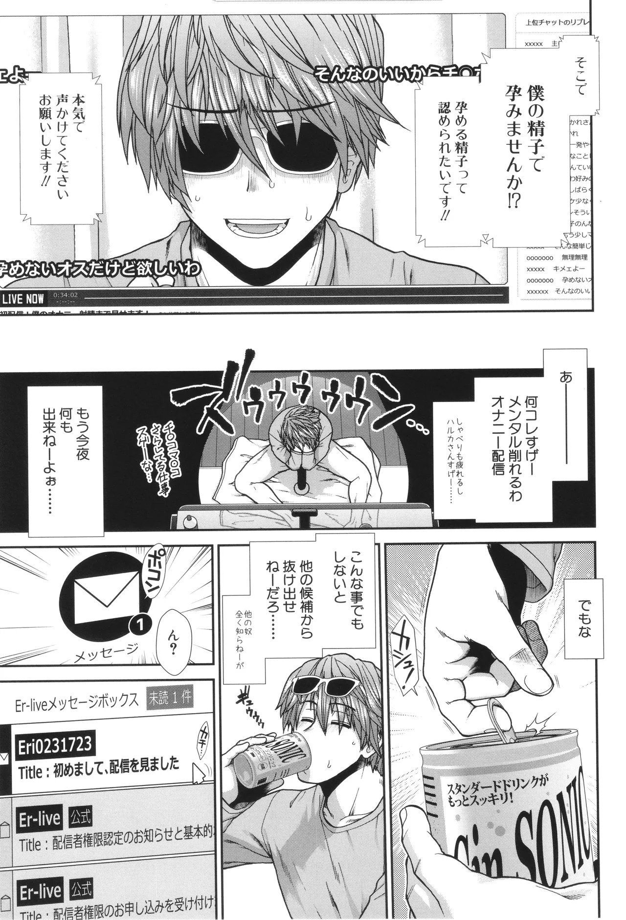 Haramase Channel page 11 full