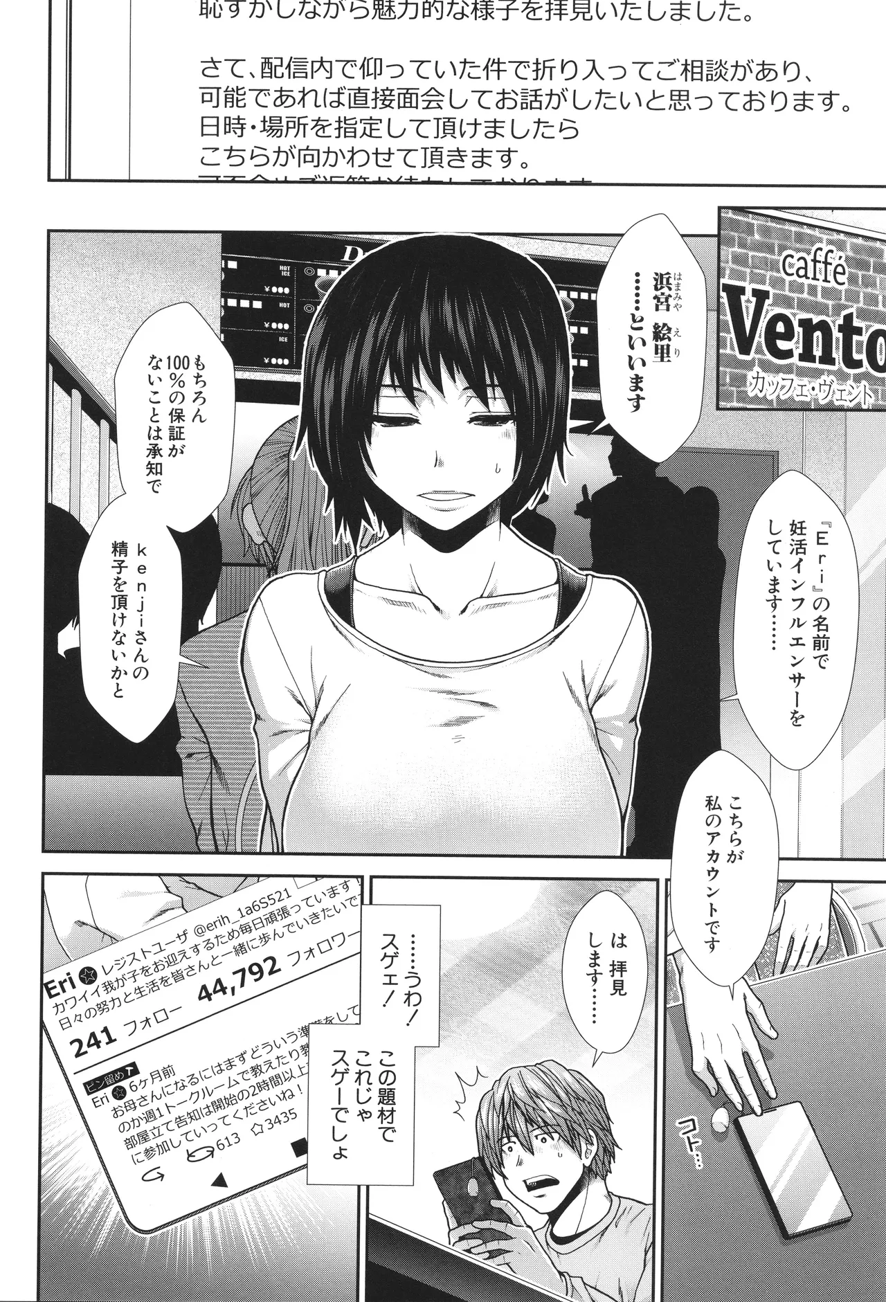 Haramase Channel page 12 full