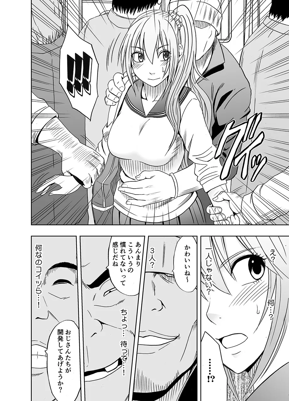 Fantia「1 nenkan ○○ saretsuduketa onna zenhen」 page 11 full