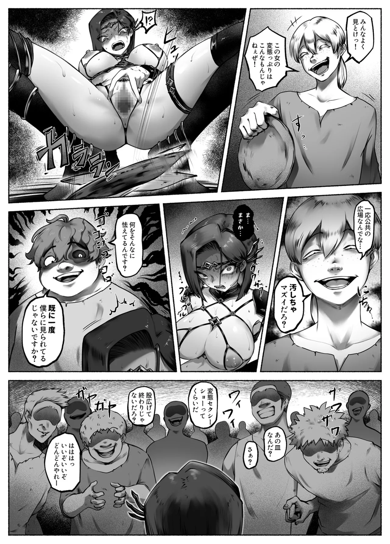 汚辱 第三話 終幕の愛憎劇 page 11 full