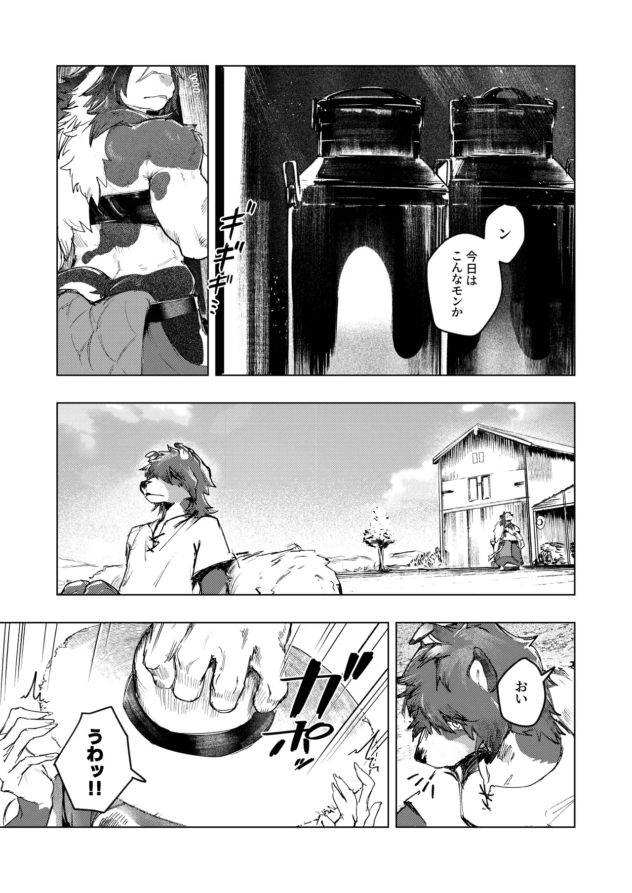 FROM FAR FARM page 5 full