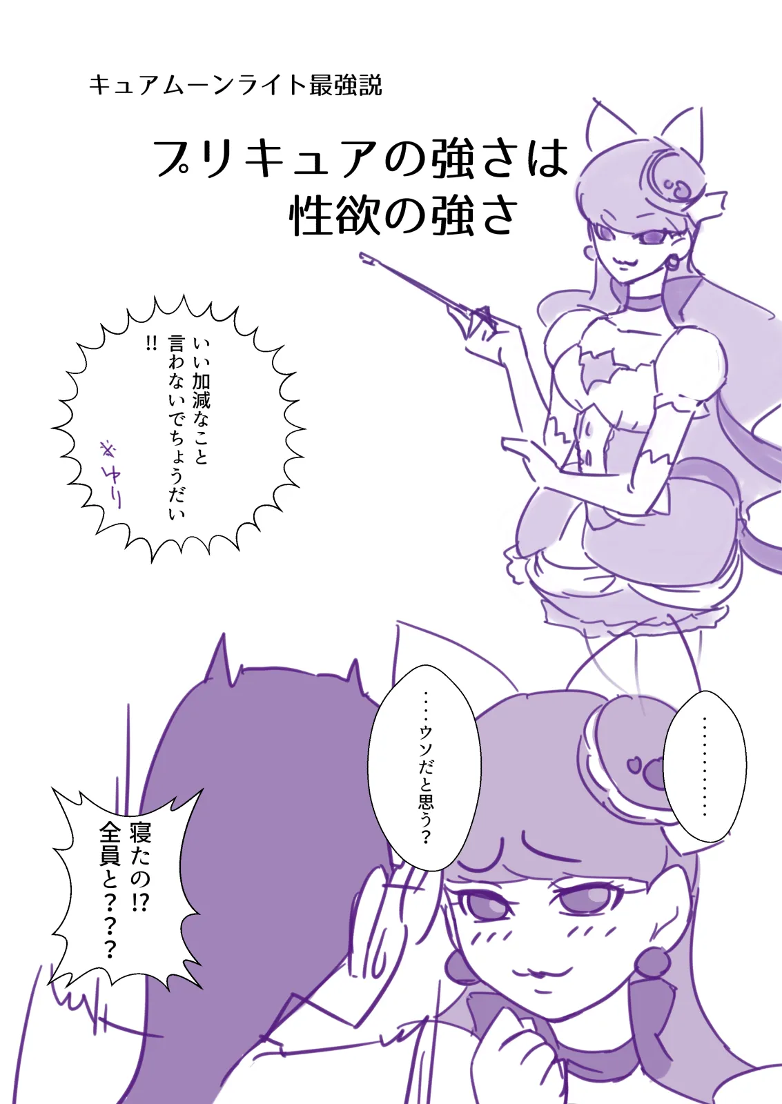 ゆかゆりあきら page 11 full