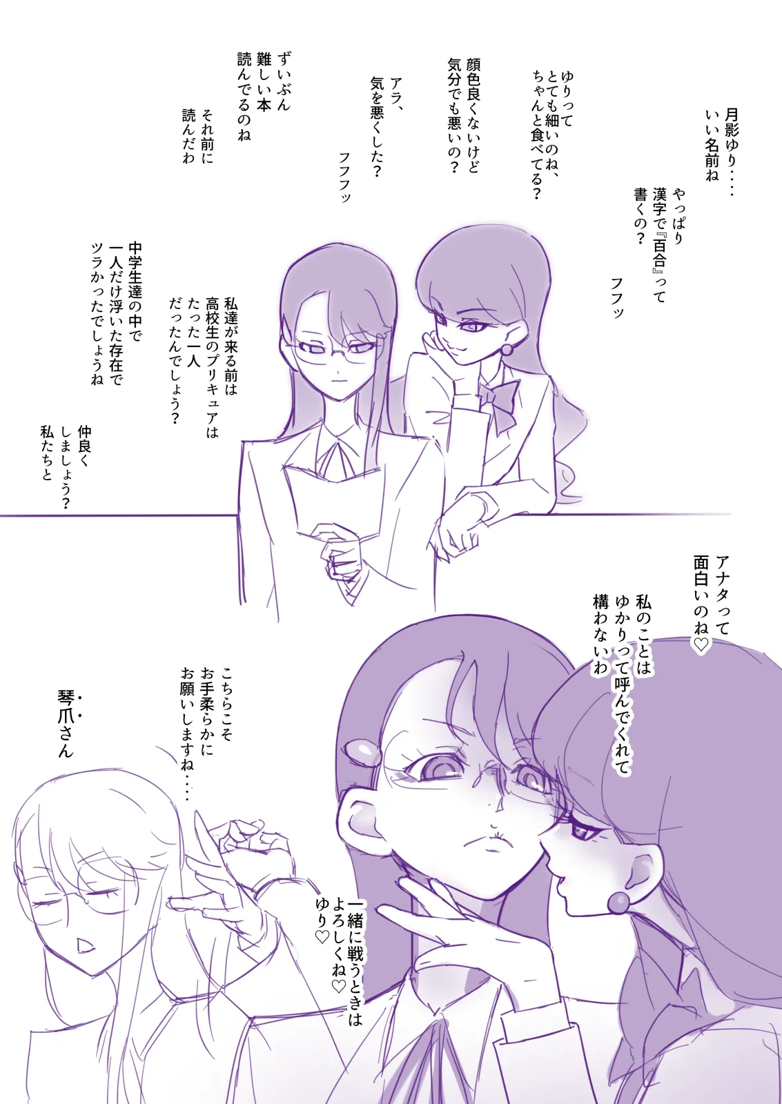 ゆかゆりあきら page 3 full