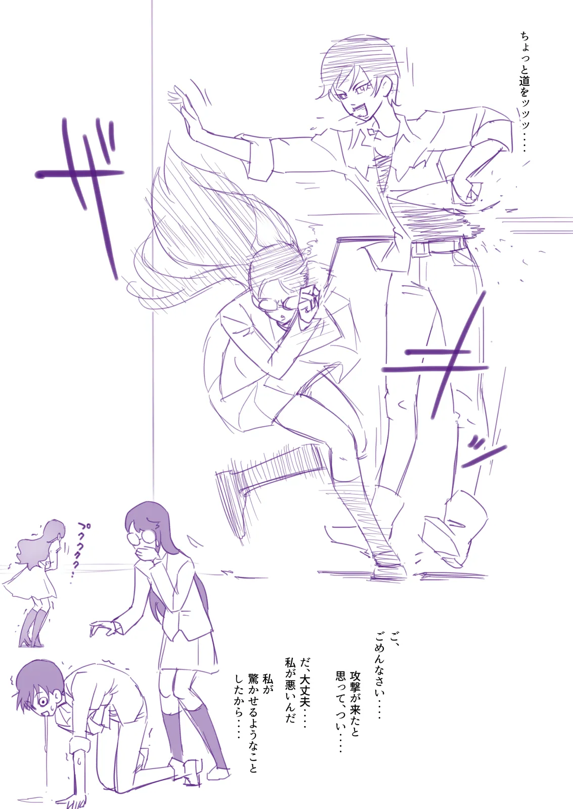 ゆかゆりあきら page 4 full