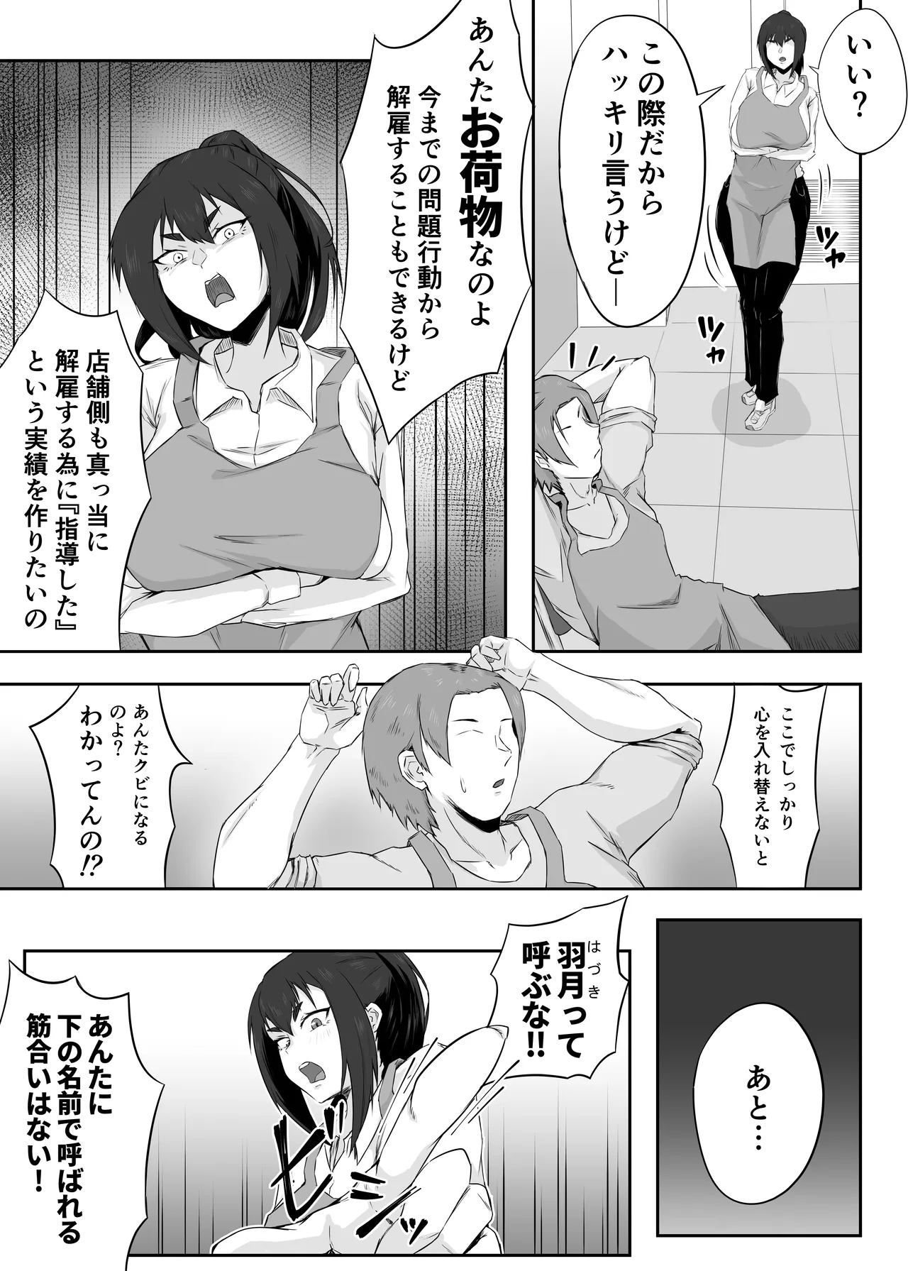 Shittkari monono hitozumawa darashinai nikutaiwo moteasobarete netorareru page 11 full