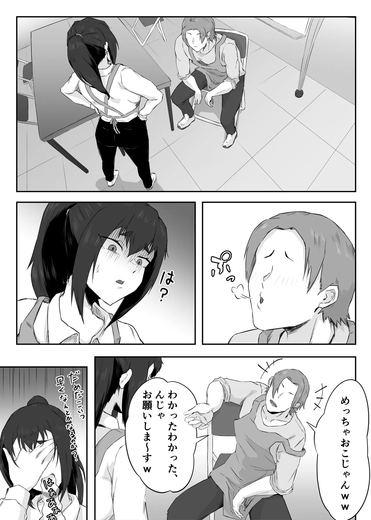 Shittkari monono hitozumawa darashinai nikutaiwo moteasobarete netorareru page 12 full