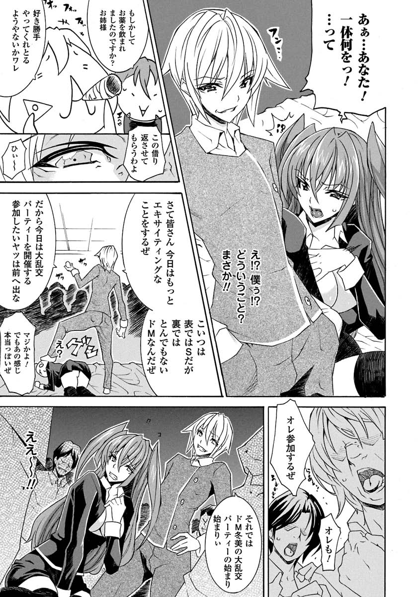 Seitenkan Anthology Comics Vol.1 page 11 full