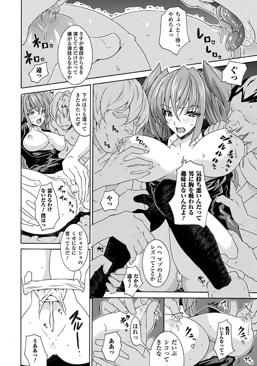 Seitenkan Anthology Comics Vol.1 page 12 full
