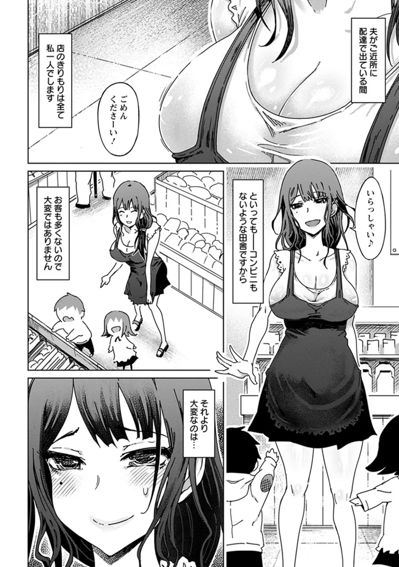 Angel Club MEGA Vol. 49 page 6 full