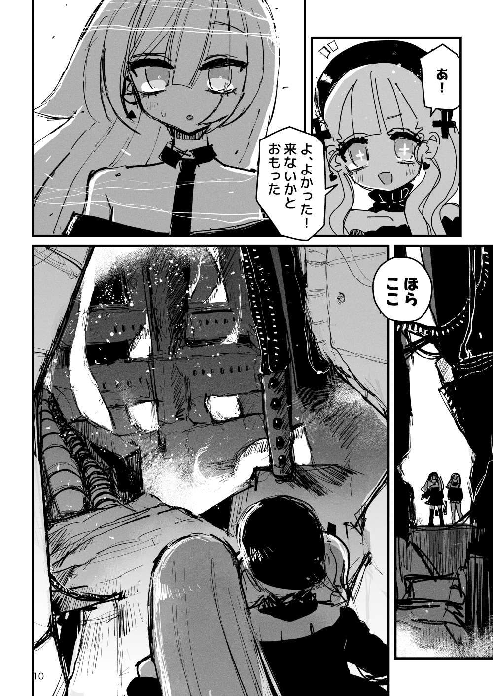 Acme Driver :: CODE LIME :: ANAL JELLY FULL ACTIVE! Log.01 -Stand by, Ready- page 11 full