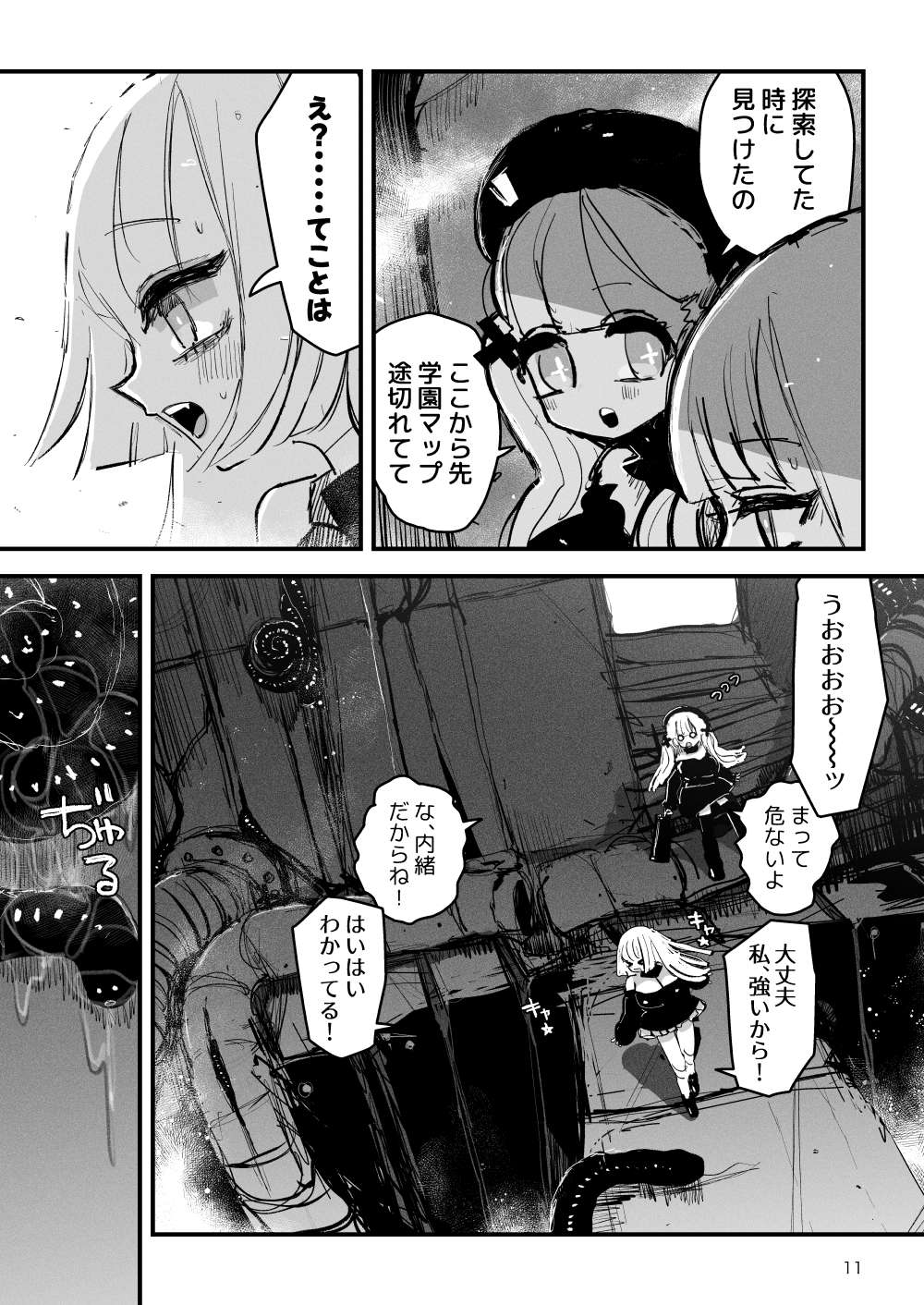 Acme Driver :: CODE LIME :: ANAL JELLY FULL ACTIVE! Log.01 -Stand by, Ready- page 12 full