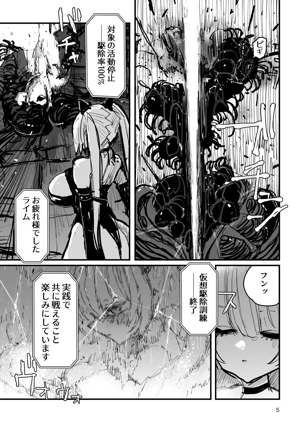 Acme Driver :: CODE LIME :: ANAL JELLY FULL ACTIVE! Log.01 -Stand by, Ready- page 6 full