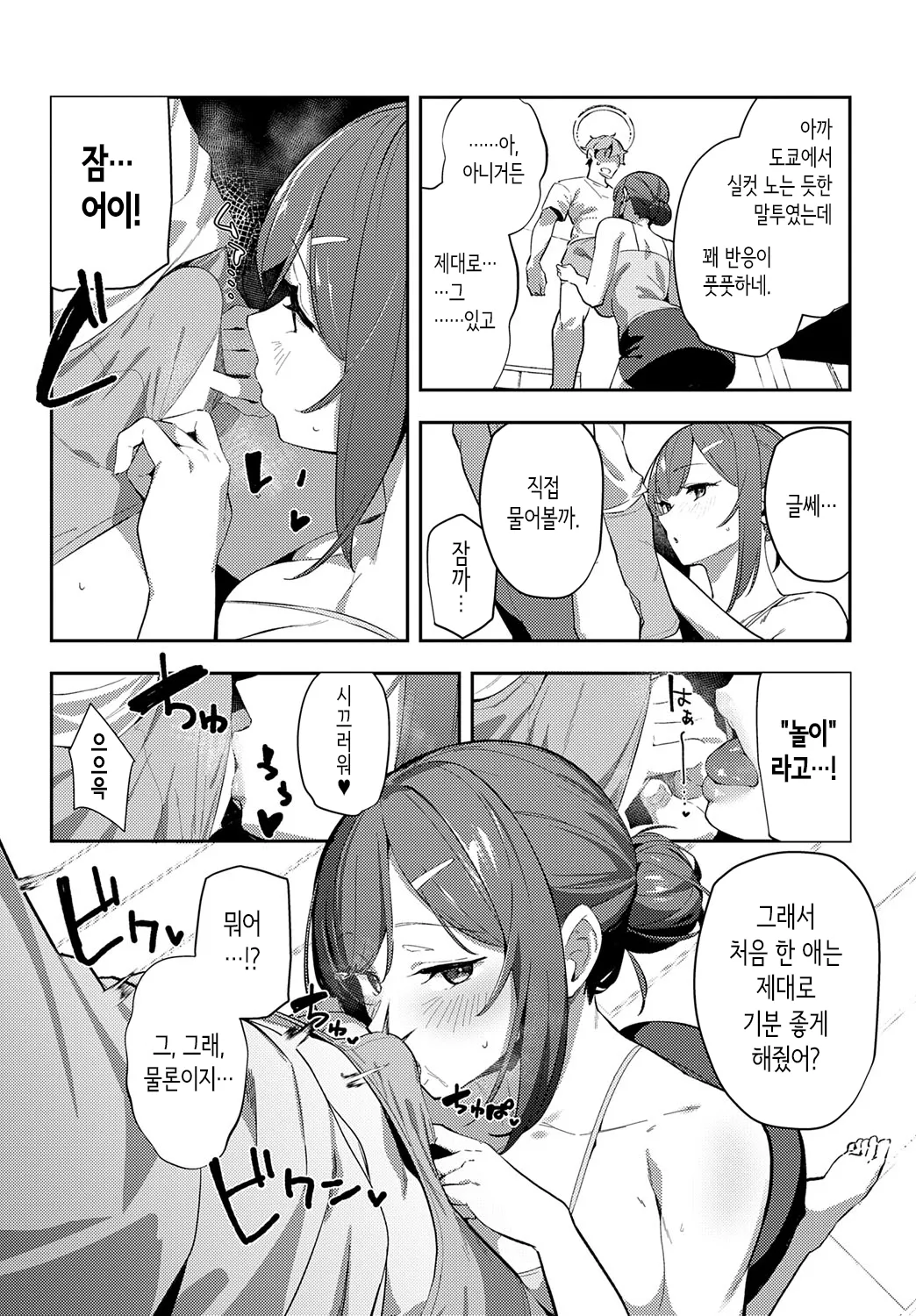 촌락 컨센서스 page 10 full