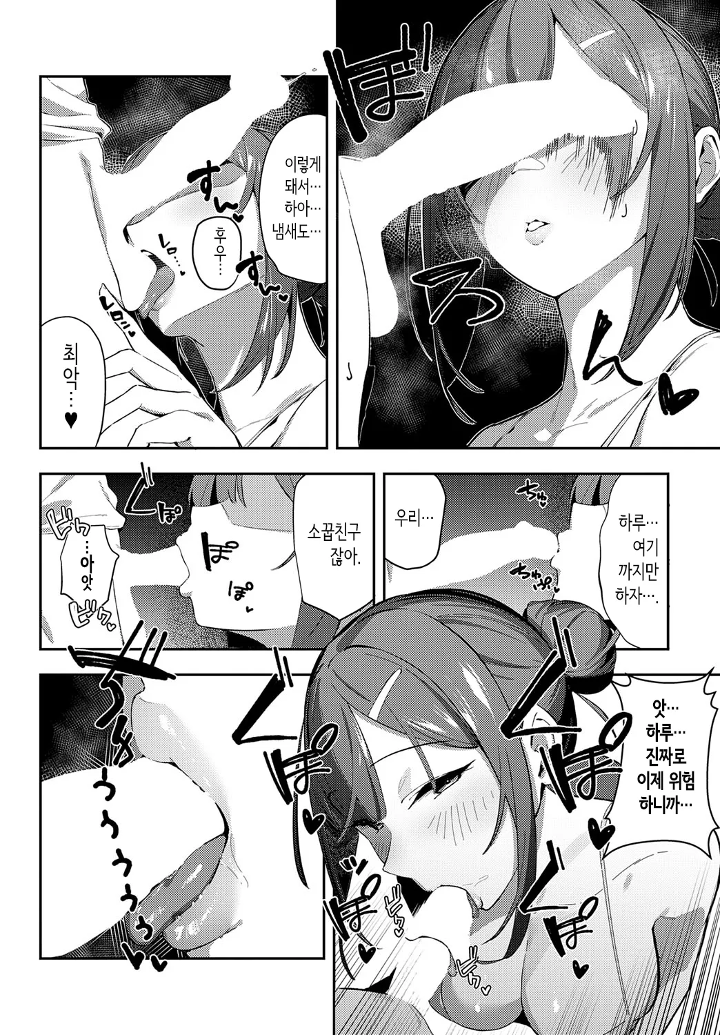 촌락 컨센서스 page 12 full