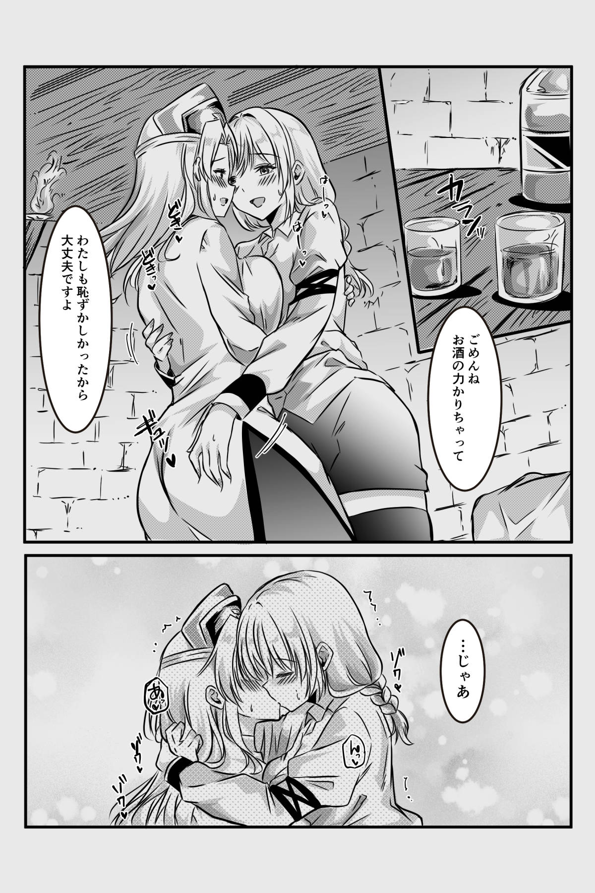 エッチしないと出られない部屋に女２人で閉じ込められて page 11 full