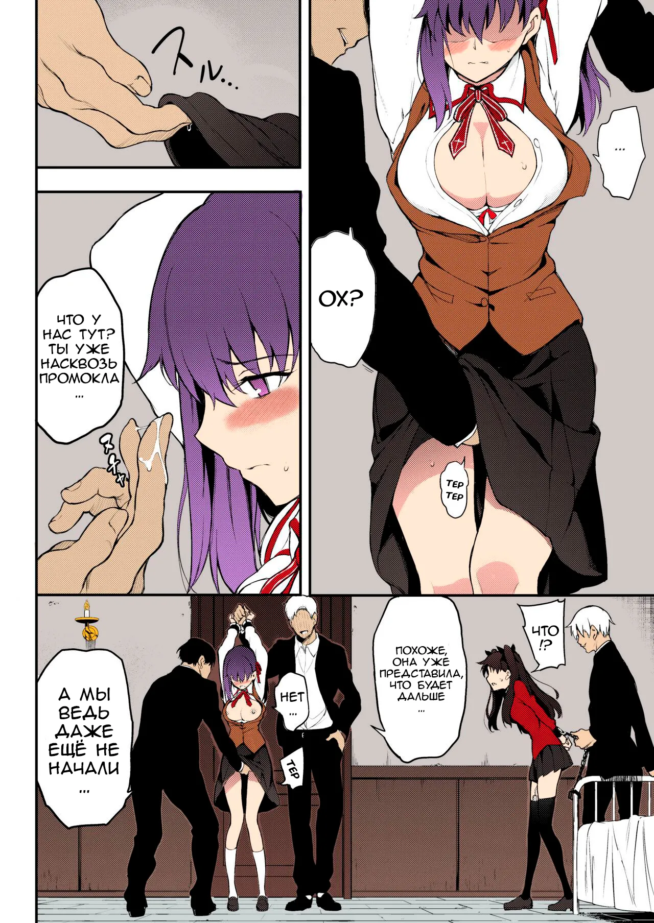 Tohsaka Shimai Ryoujoku | Изнасилование сестëр Тосака page 8 full