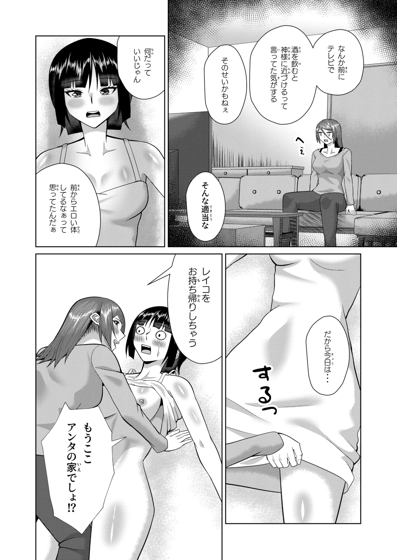 My Roommate is a ghost and a sex friend page 11 full