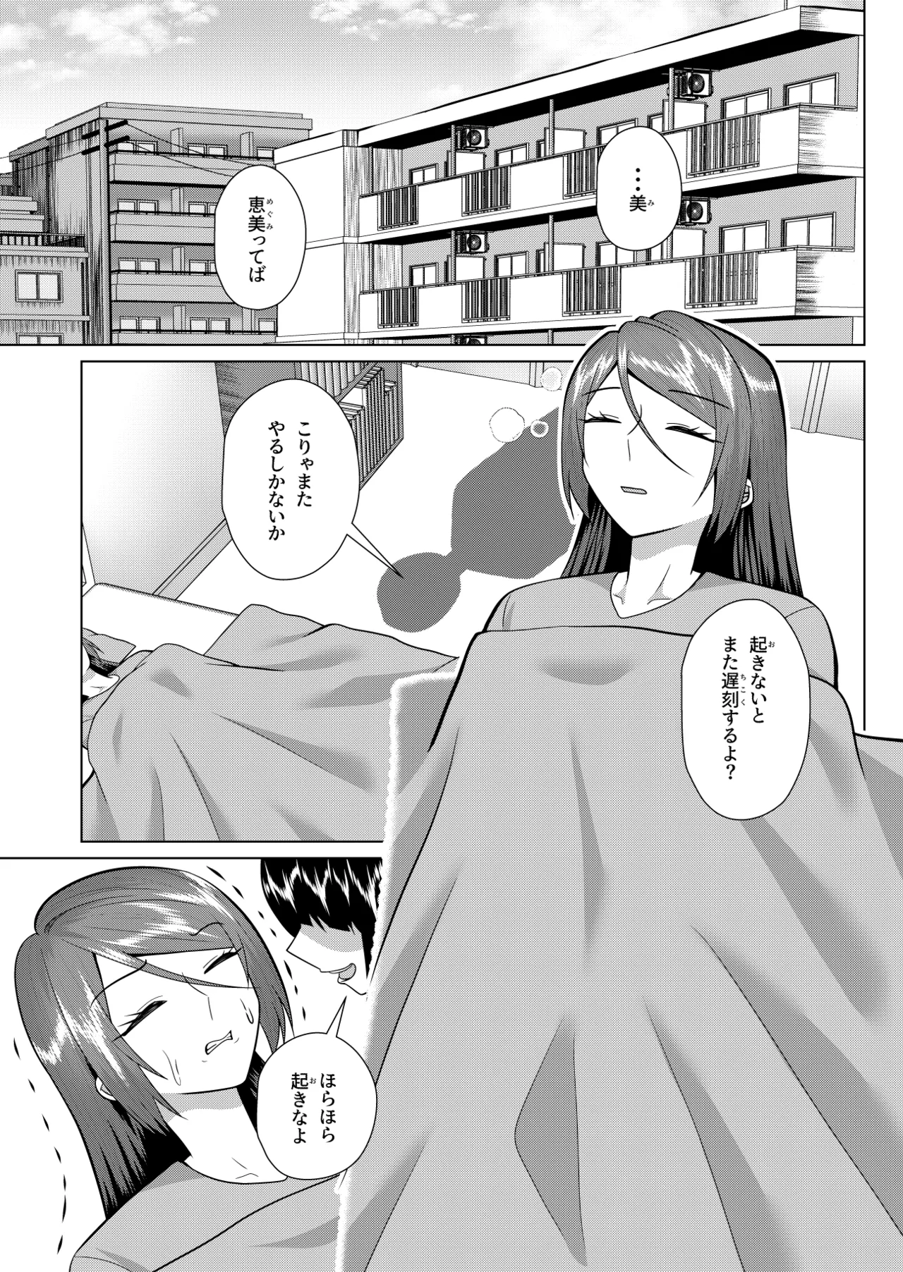 My Roommate is a ghost and a sex friend page 2 full