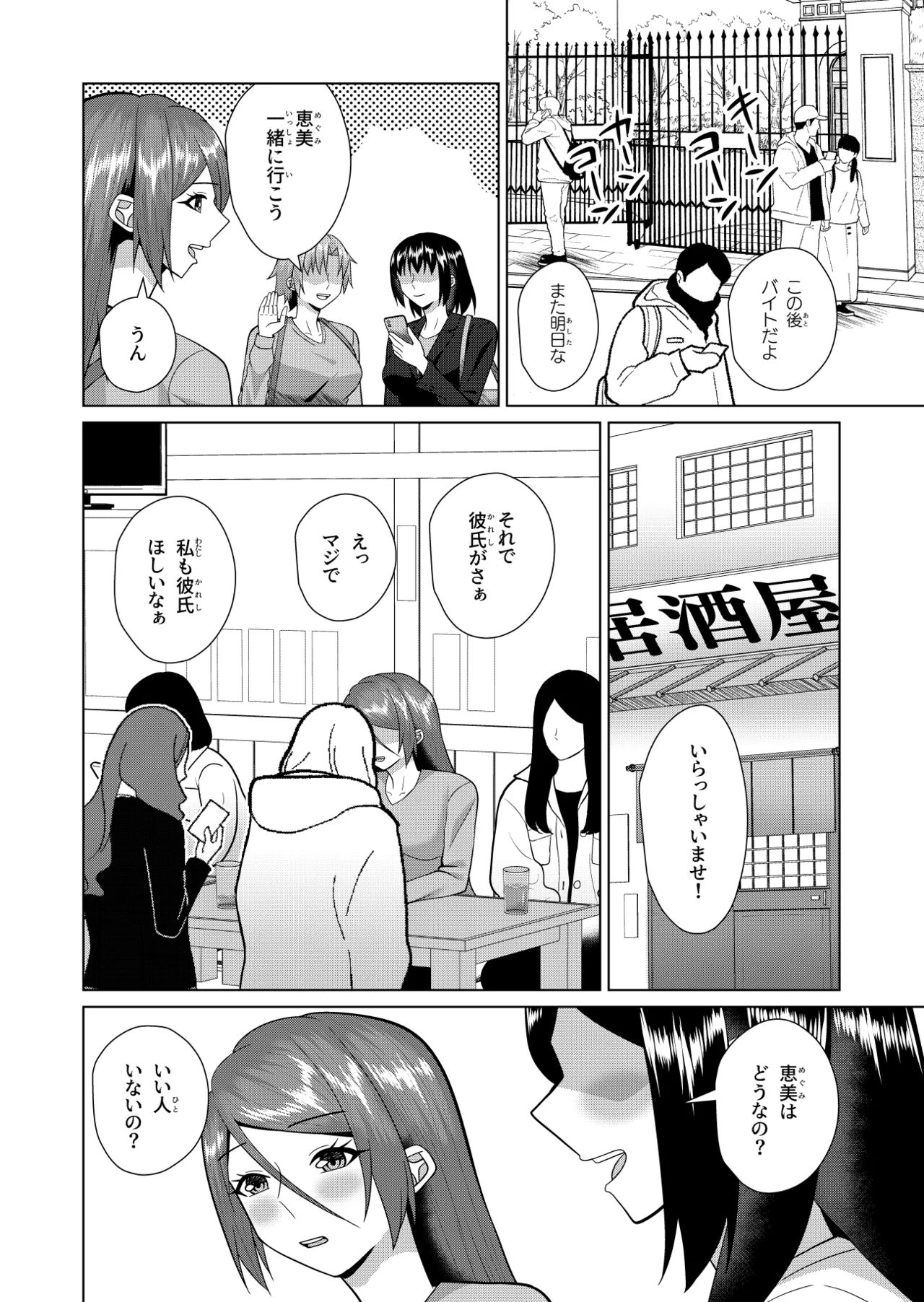 My Roommate is a ghost and a sex friend page 7 full