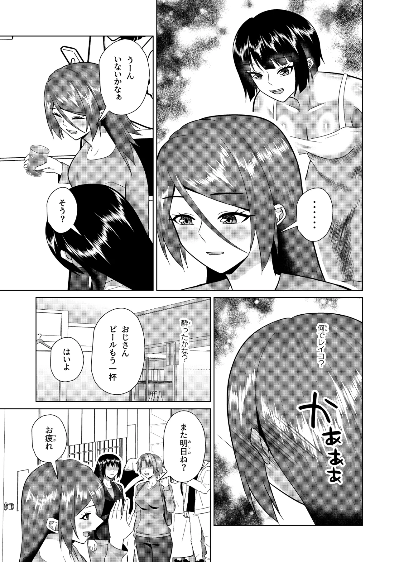 My Roommate is a ghost and a sex friend page 8 full