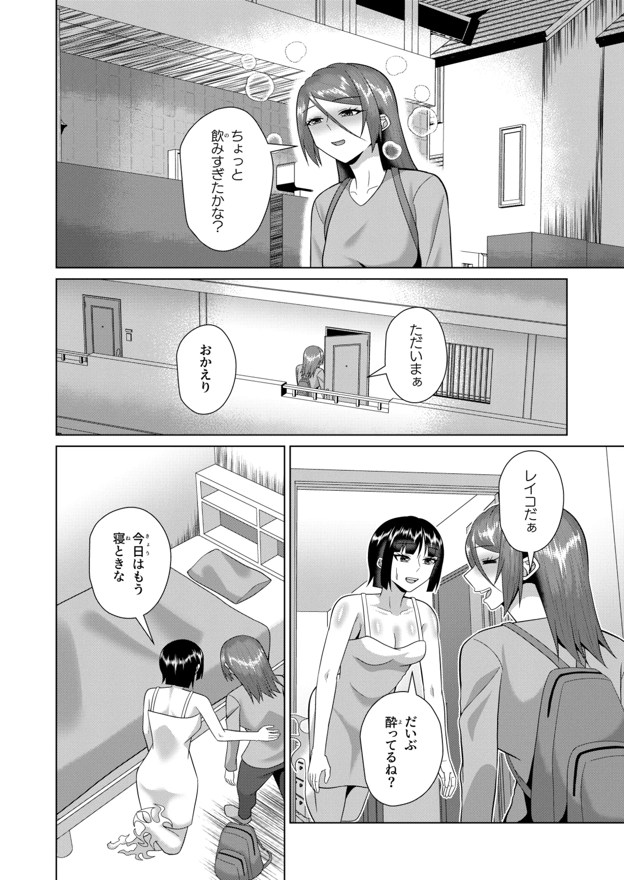 My Roommate is a ghost and a sex friend page 9 full