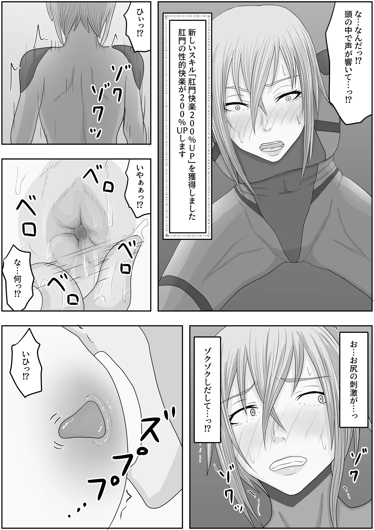 hentai seiheki sukiru wo huyo sa re makuxtu te、 do hentai ni ka e rare masi ta page 10 full