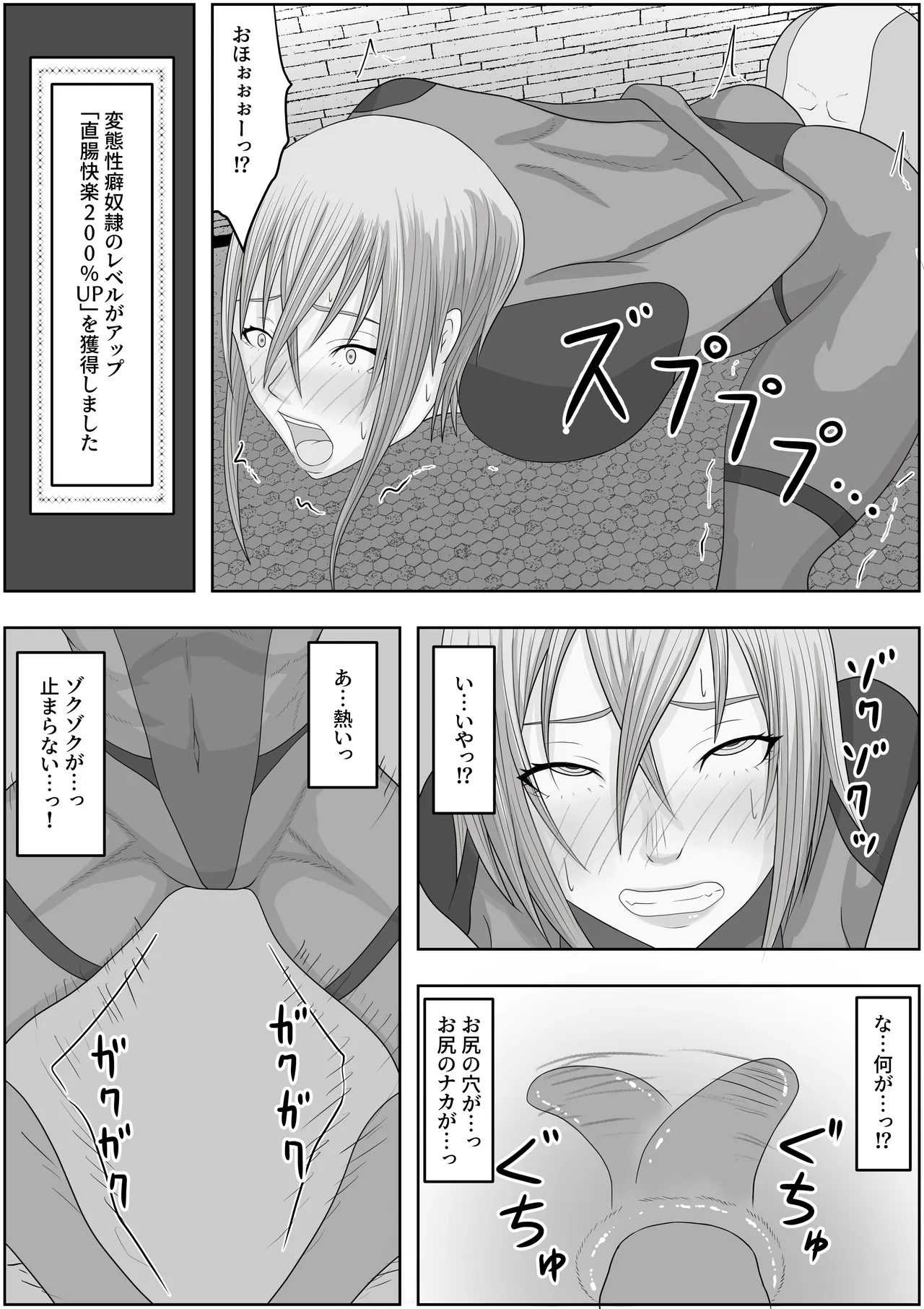 hentai seiheki sukiru wo huyo sa re makuxtu te、 do hentai ni ka e rare masi ta page 11 full