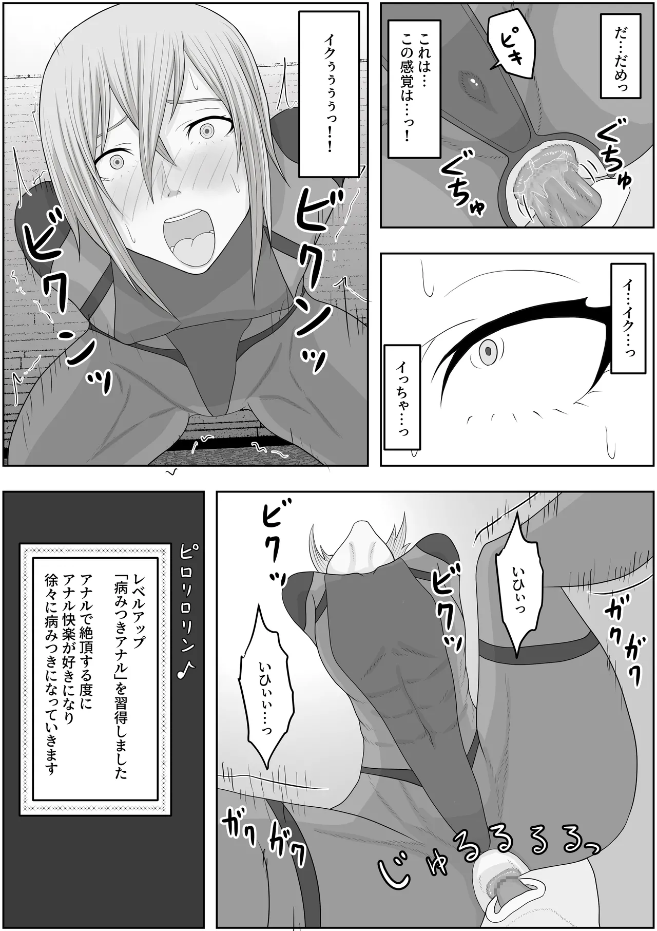 hentai seiheki sukiru wo huyo sa re makuxtu te、 do hentai ni ka e rare masi ta page 12 full