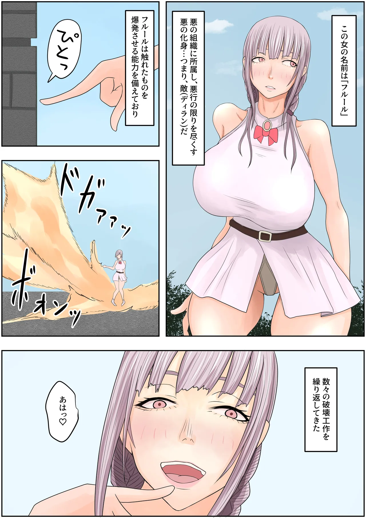 hentai seiheki sukiru wo huyo sa re makuxtu te、 do hentai ni ka e rare masi ta page 2 full