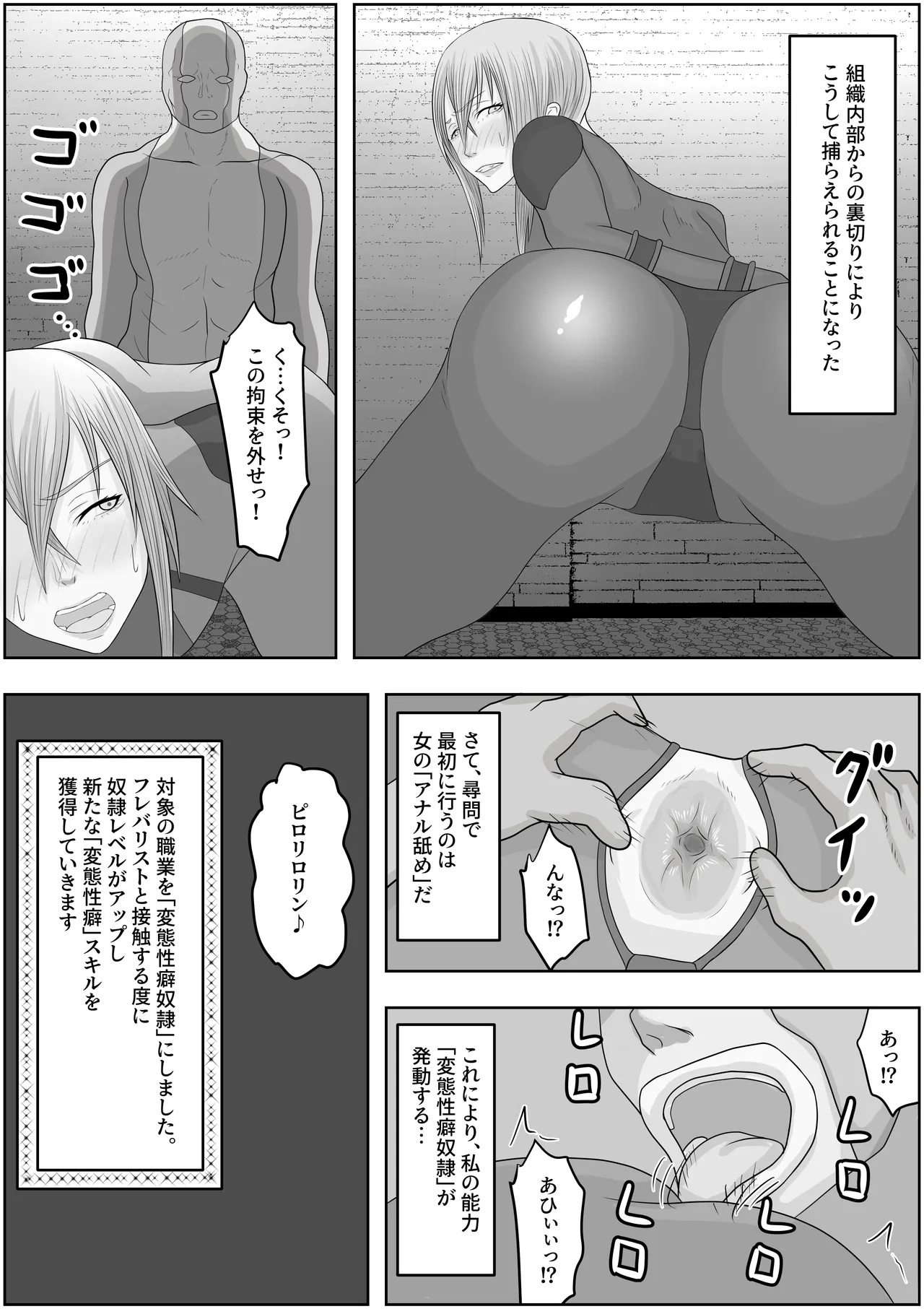 hentai seiheki sukiru wo huyo sa re makuxtu te、 do hentai ni ka e rare masi ta page 9 full