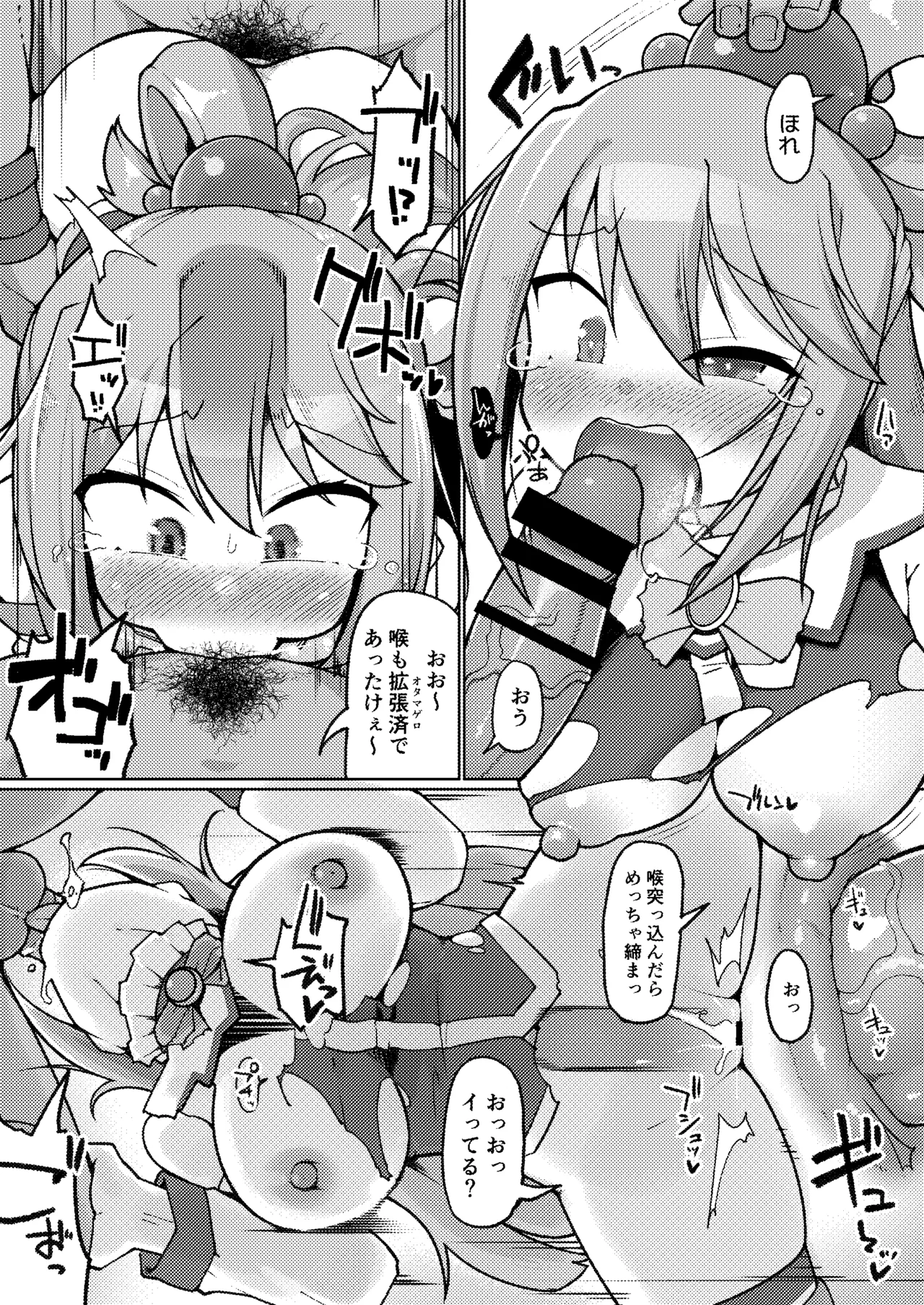 Oshiri! Oshiri Haitte kita! page 11 full