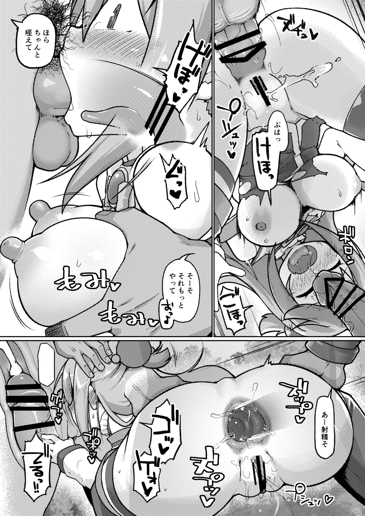 Oshiri! Oshiri Haitte kita! page 12 full