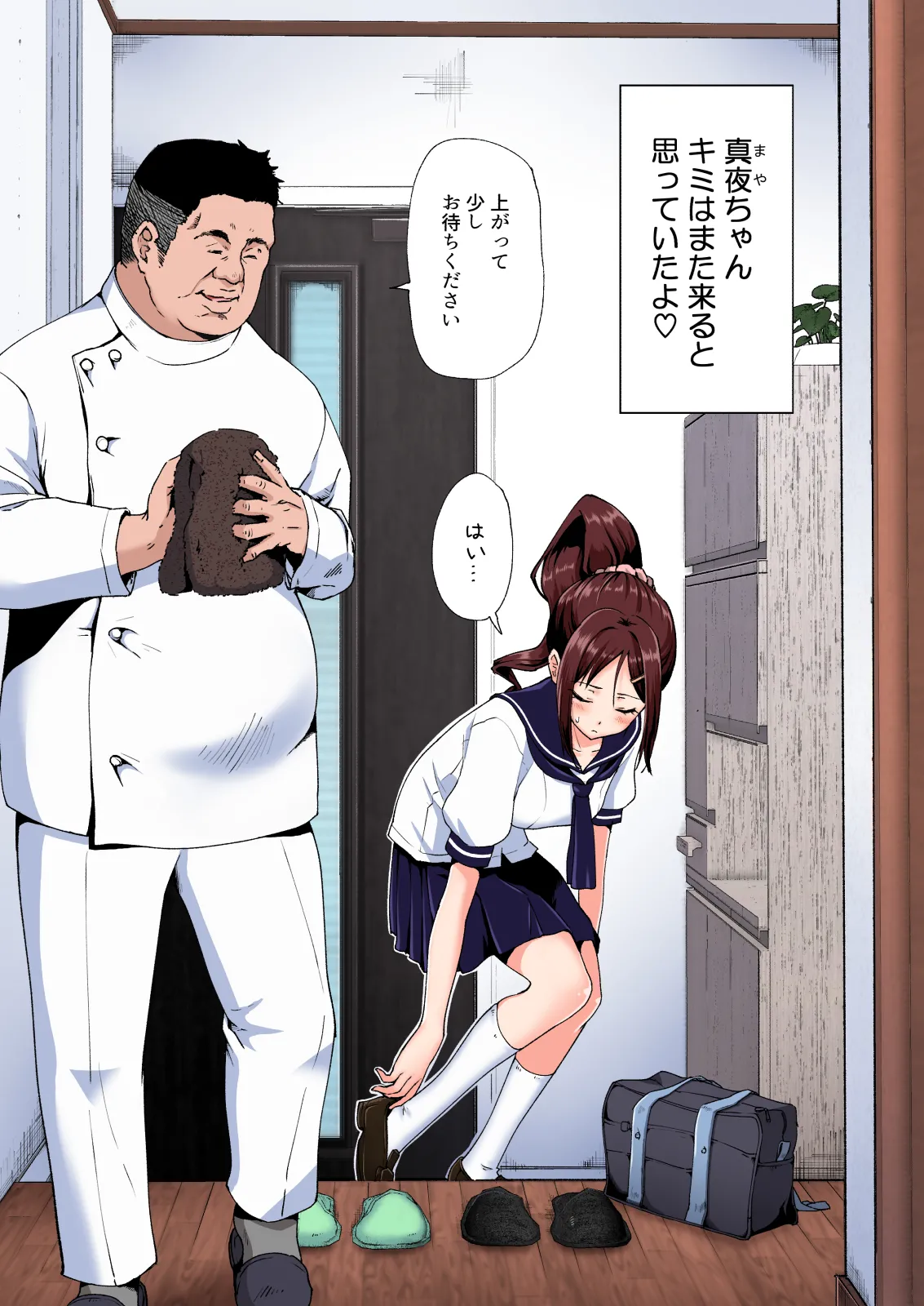 性感マッサージにハマってしまったバレー部女子の話～総集編～ 本編_カラー_男視点 page 6 full