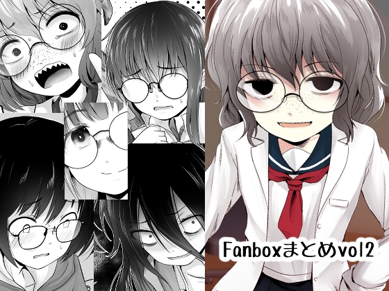 Fanbox Matome vol 2 page 1 full
