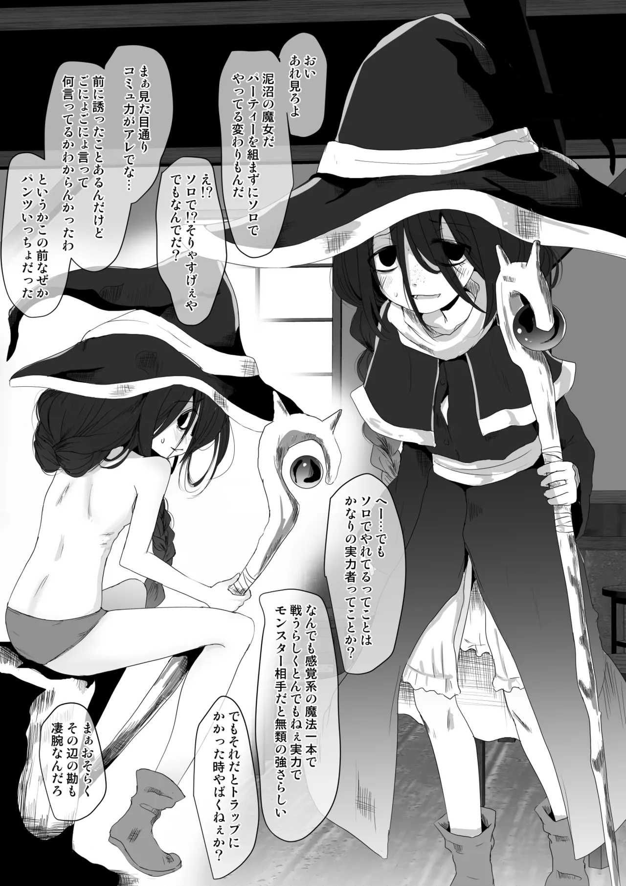 Fanbox Matome vol 2 page 12 full