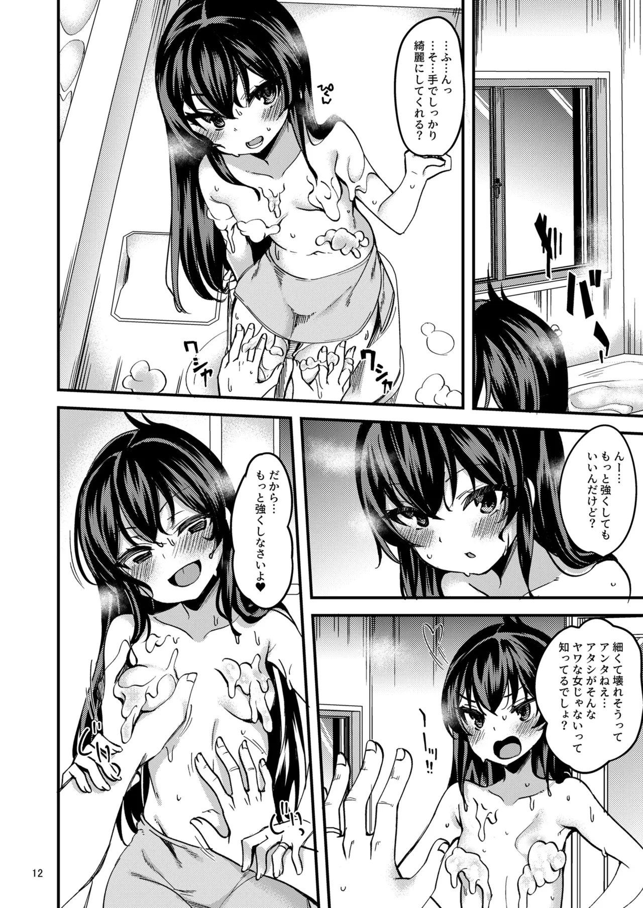 Matoba Risa no Image Video Taikenki -Shinkon Hen- page 11 full