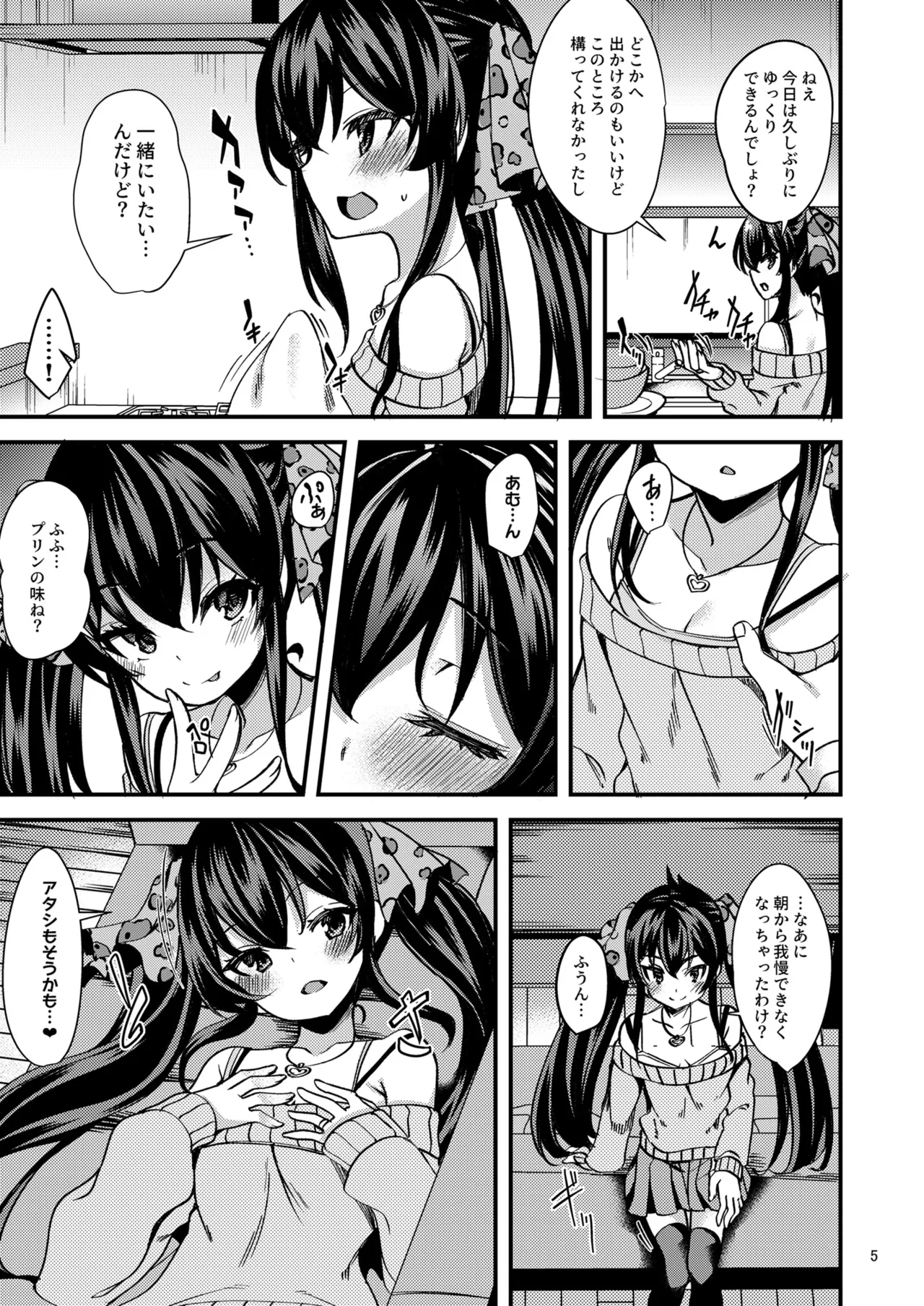 Matoba Risa no Image Video Taikenki -Shinkon Hen- page 4 full