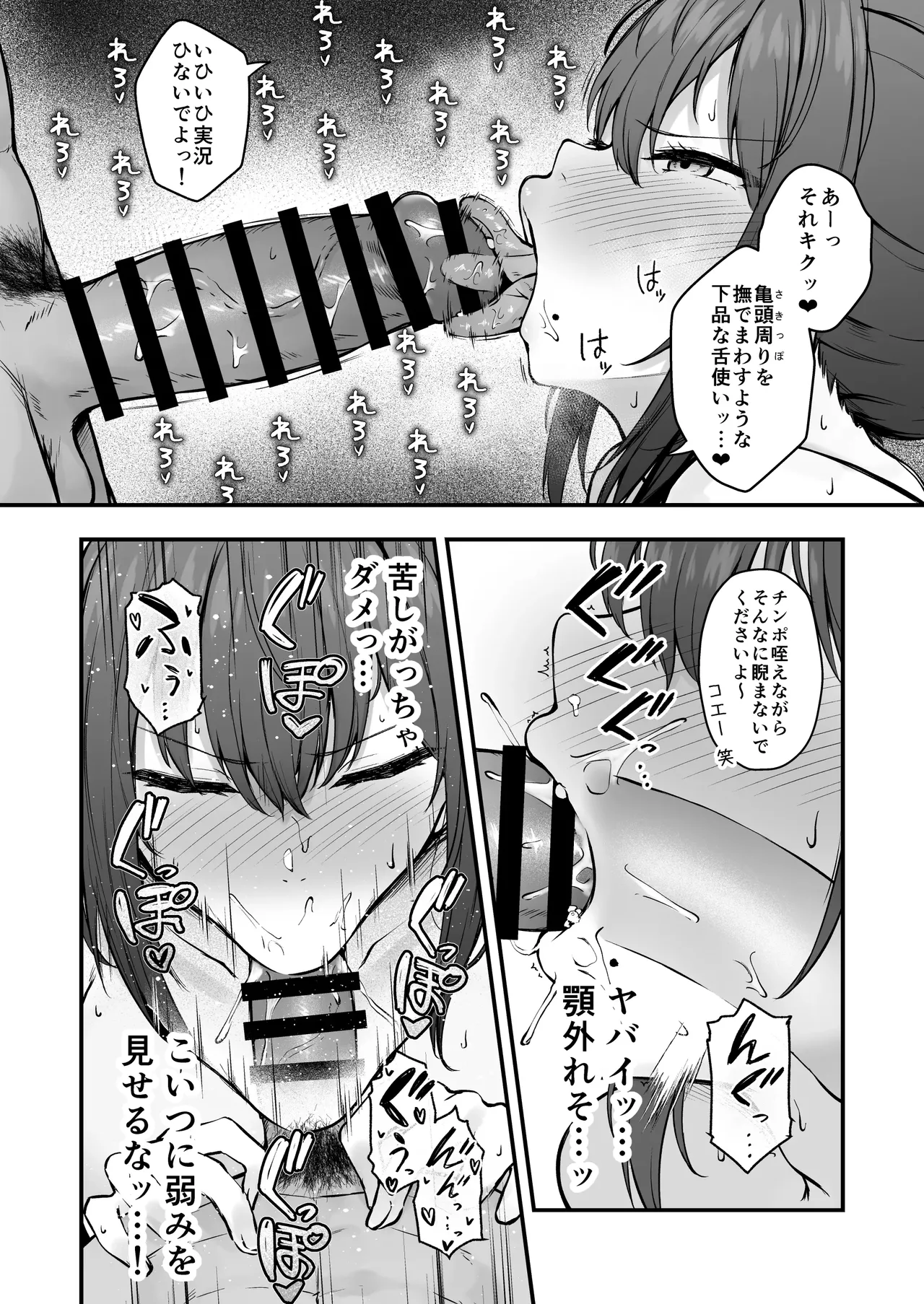 贄妻 -とある村の淫習の記録 page 12 full