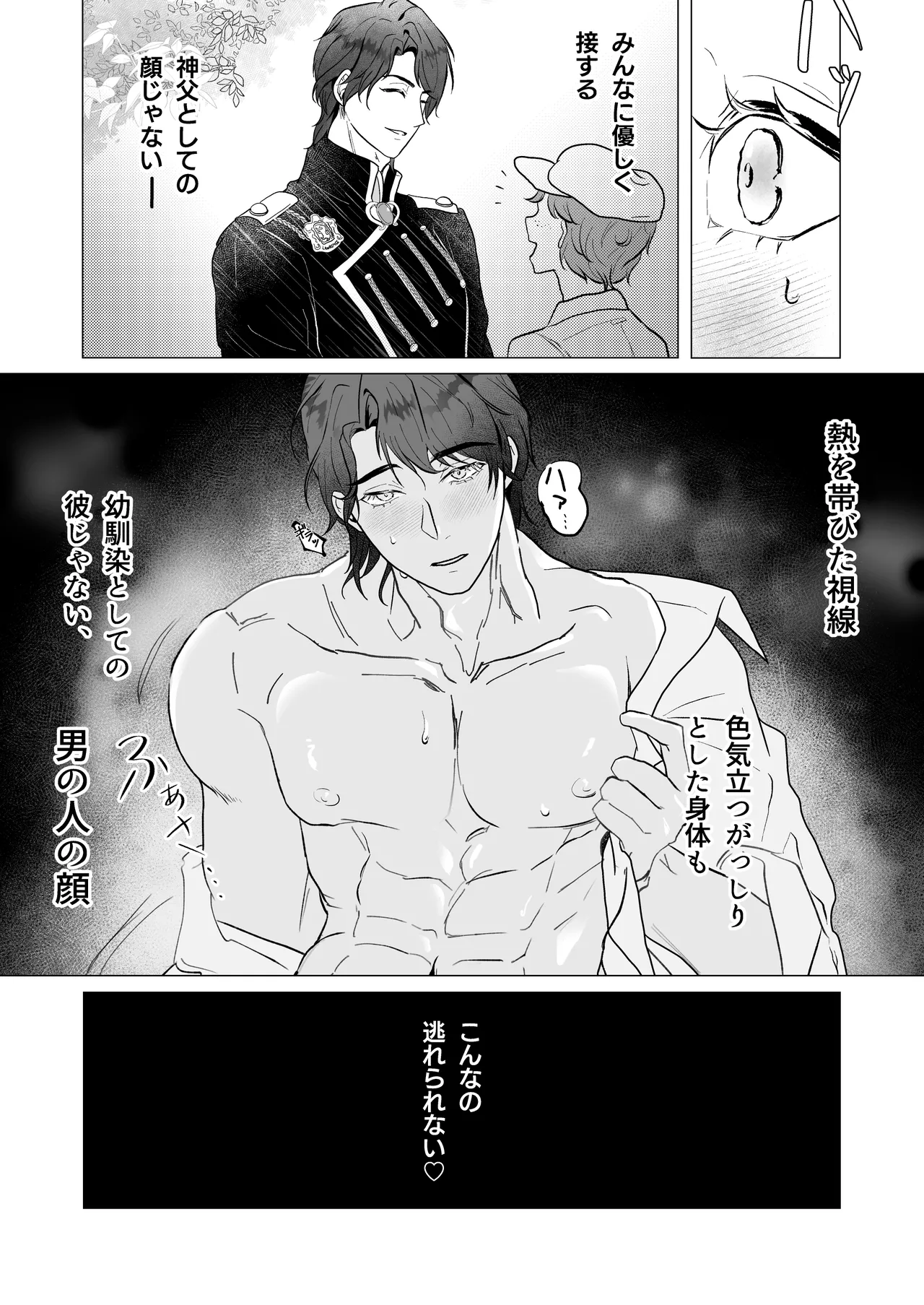 Kuma Hitotsu-bun no Kyori page 12 full
