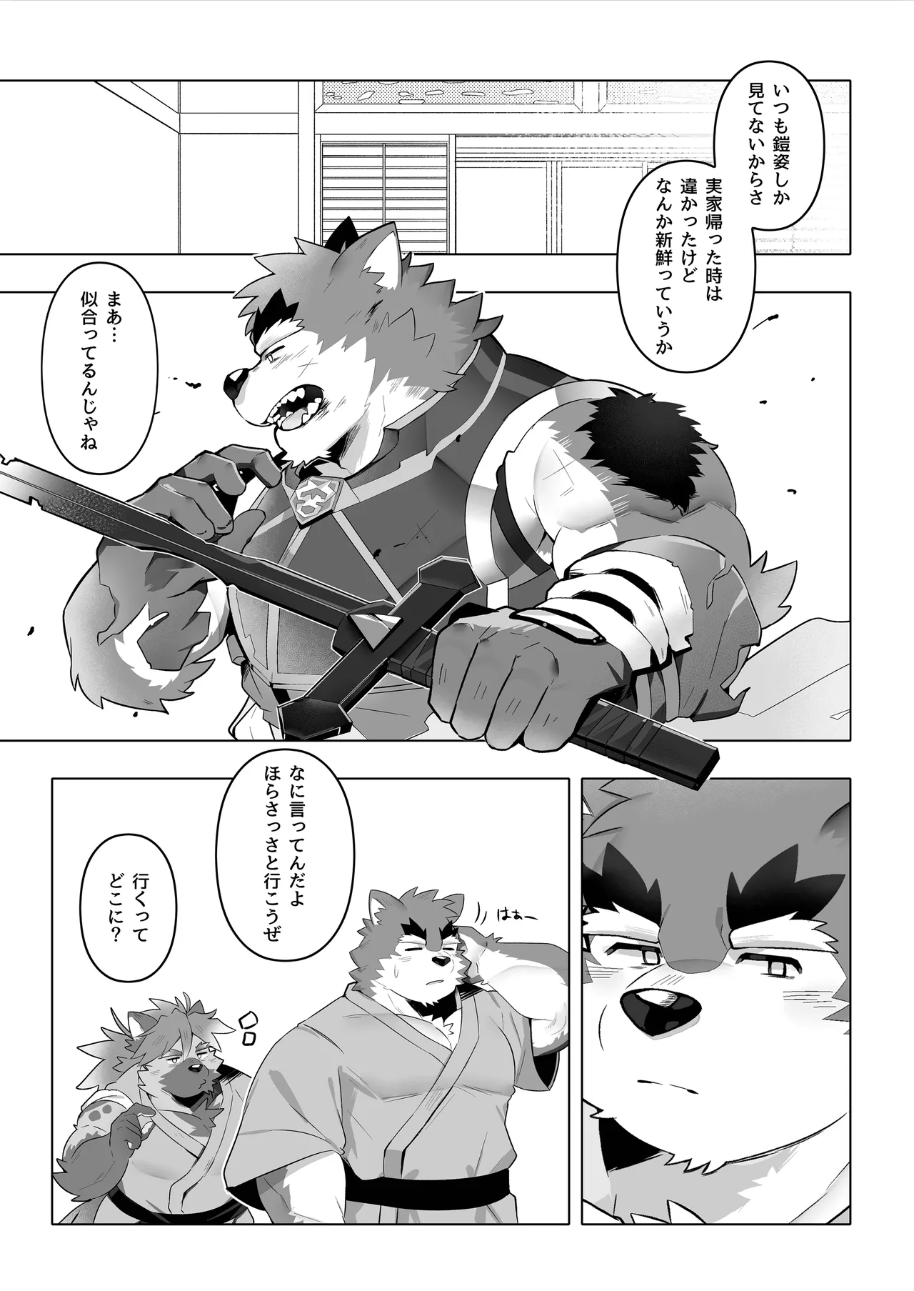 ドキドキ_ピュアラブ温泉旅行 page 12 full