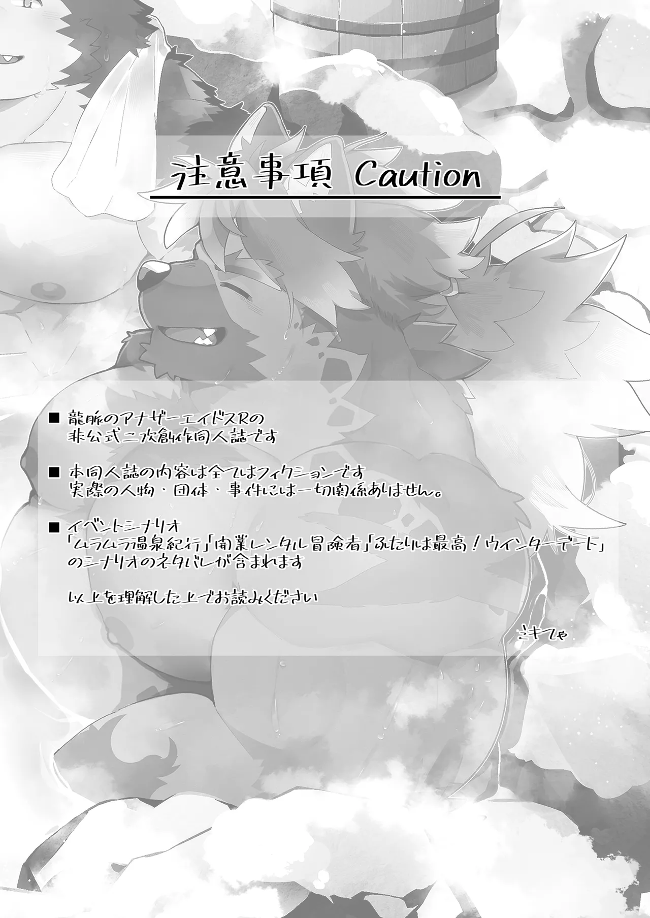 ドキドキ_ピュアラブ温泉旅行 page 2 full