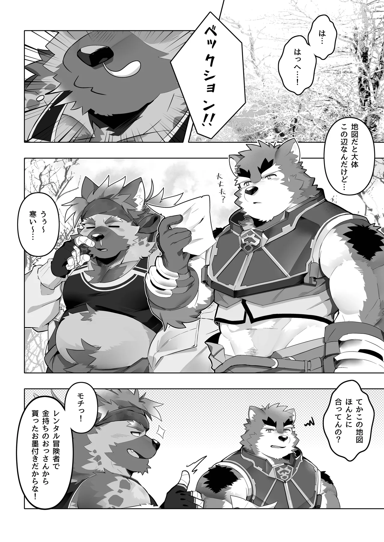 ドキドキ_ピュアラブ温泉旅行 page 3 full