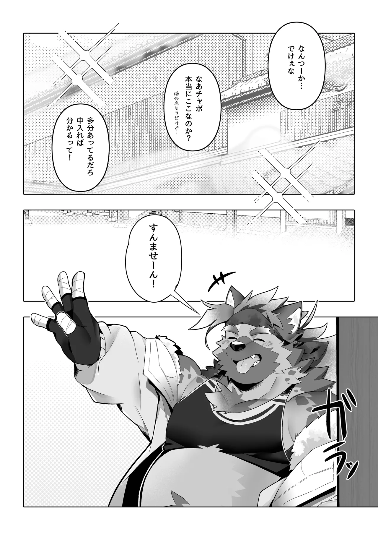 ドキドキ_ピュアラブ温泉旅行 page 7 full